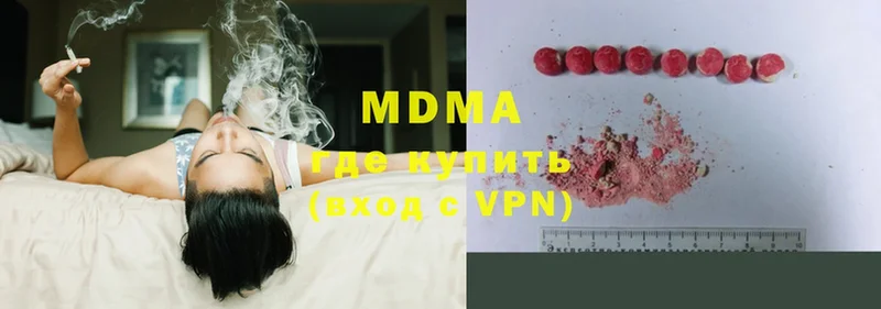 где можно купить   Заречный  MDMA молли 